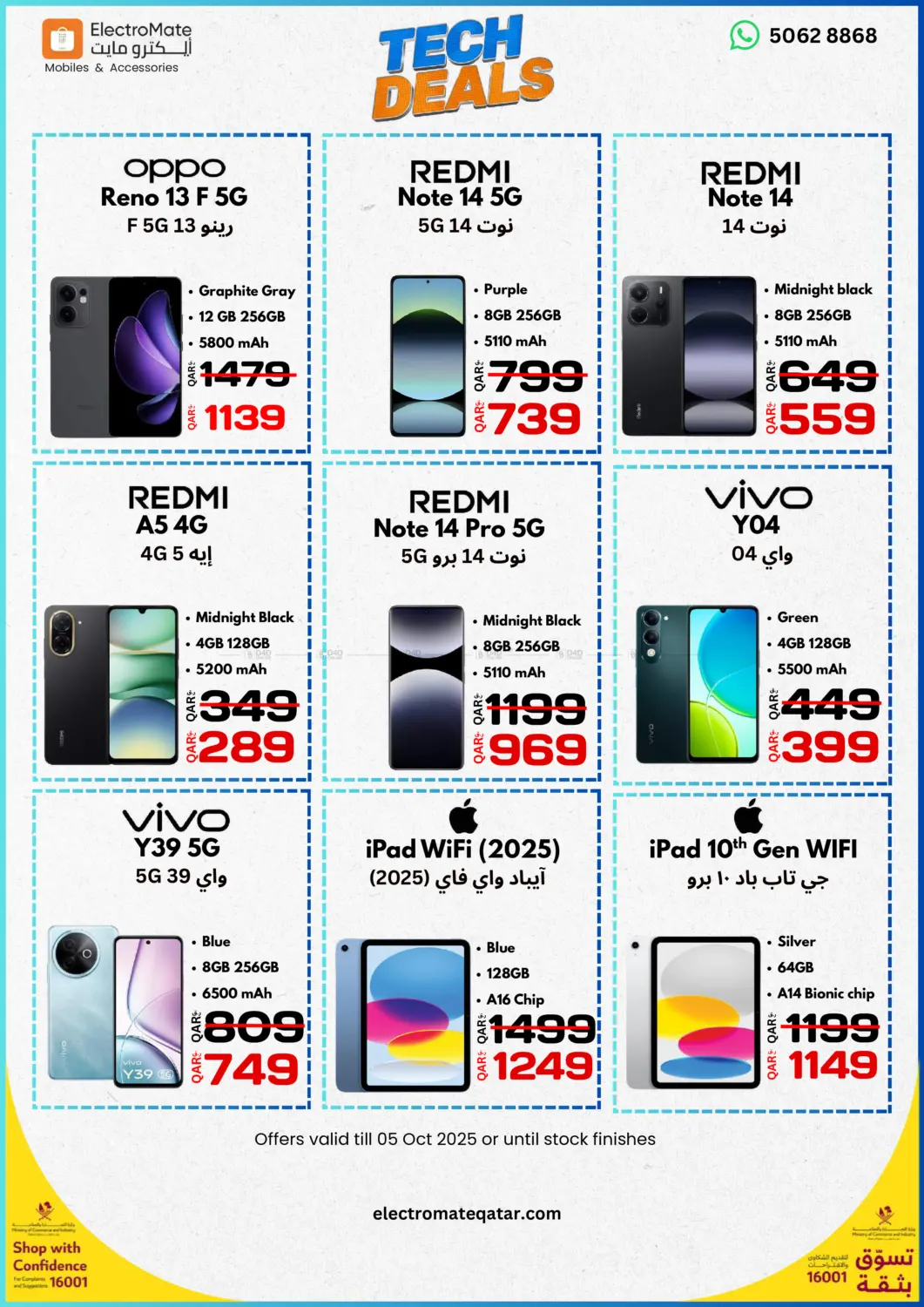 صفحة رقم 4 من Tech Deals في إلكترو مايت