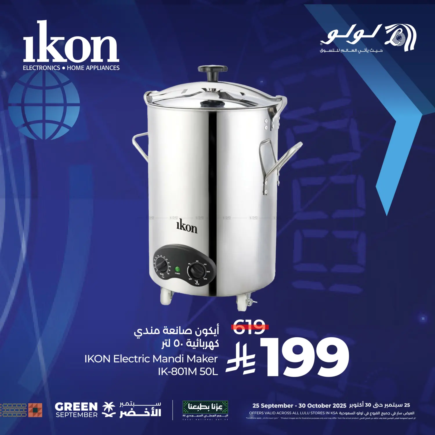 صفحة رقم 3 من IKON COOL PROMOTION في لولو هايبرماركت