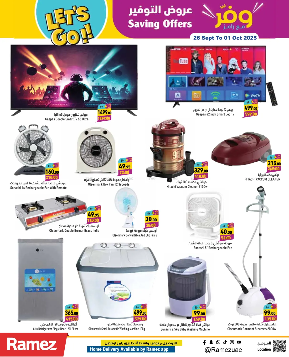 صفحة رقم 24 من Savings Offers في أسواق رامز