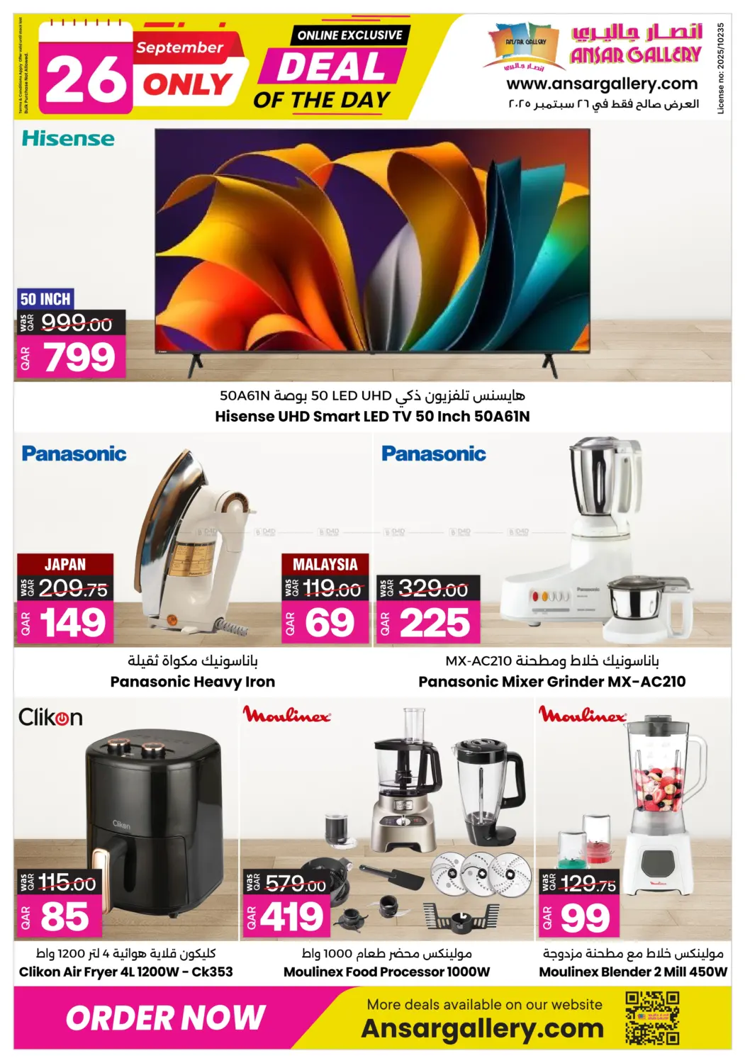 صفحة رقم 1 من Deal Of The Day في أنصار جاليري