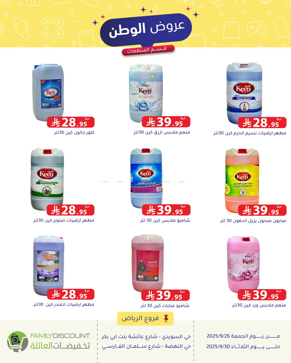 صفحة رقم 47 من Special Offer في تخفيضات العائلة