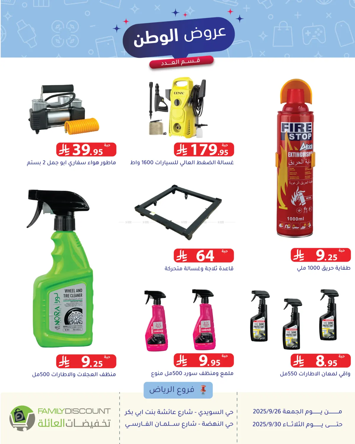 صفحة رقم 71 من Special Offer في تخفيضات العائلة