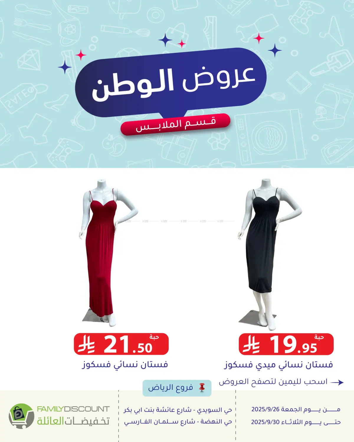 صفحة رقم 81 من Special Offer في تخفيضات العائلة