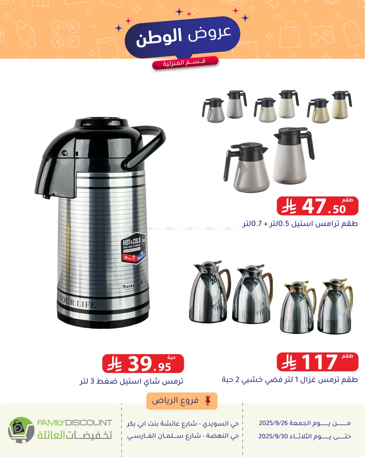 صفحة رقم 123 من Special Offer في تخفيضات العائلة