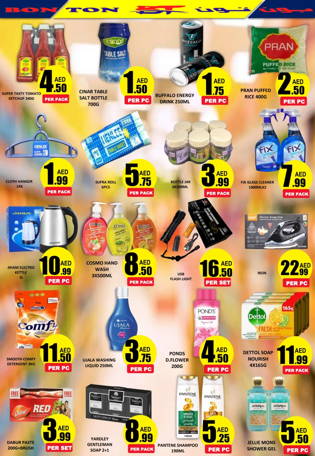 صفحة رقم 3 من Meena Bazaar, Dubai في بون تون