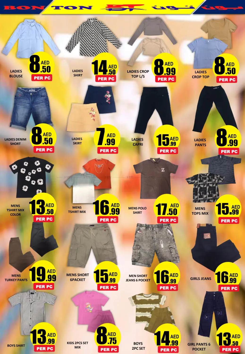 صفحة رقم 4 من Meena Bazaar, Dubai في بون تون
