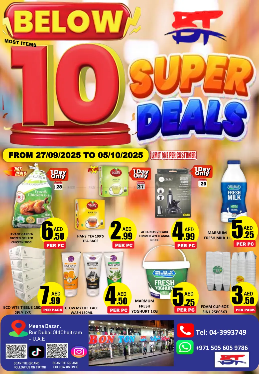 صفحة رقم 1 من Meena Bazaar, Dubai في بون تون