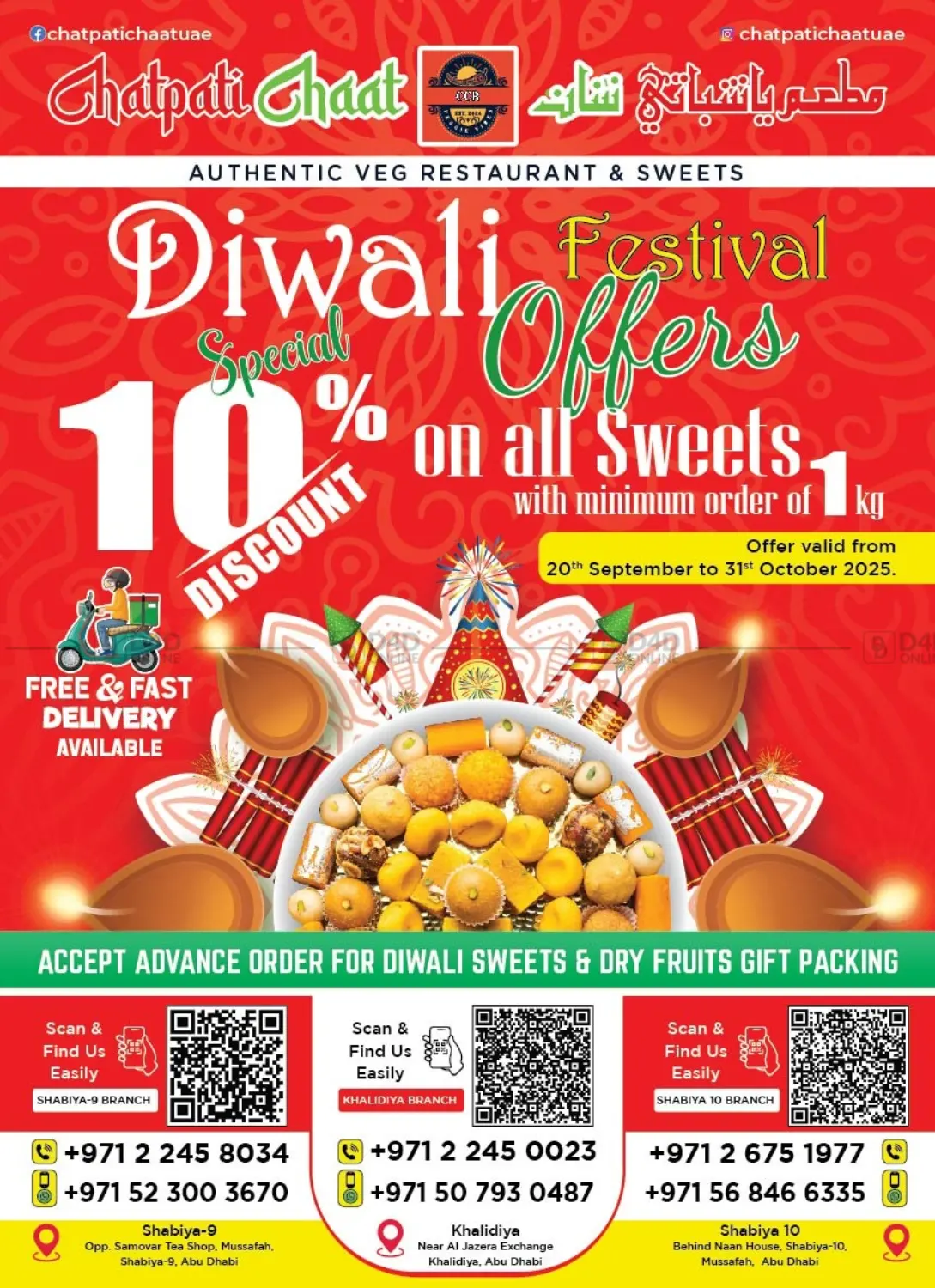 صفحة رقم 1 من Diwali Sweets Offer في لولو هايبرماركت