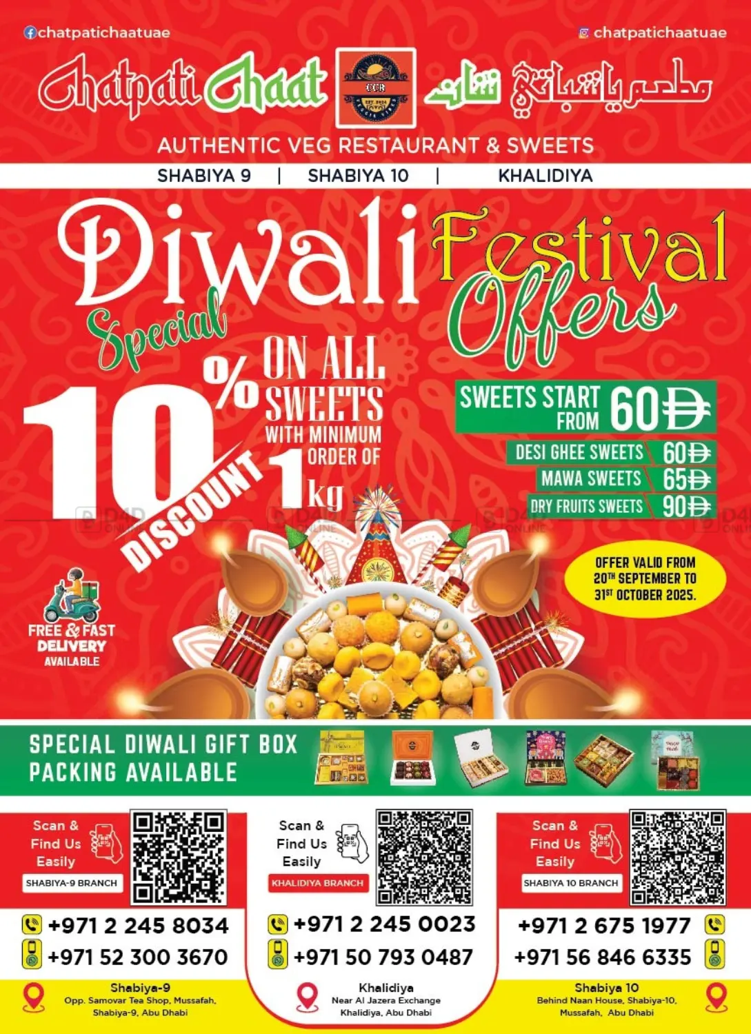 صفحة رقم 2 من Diwali Sweets Offer في لولو هايبرماركت