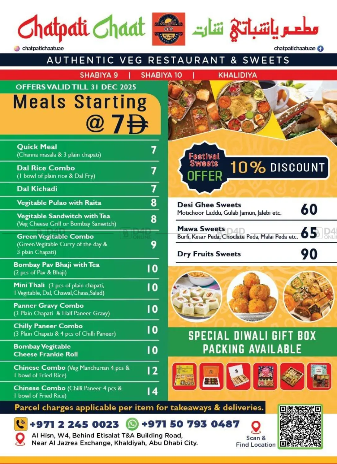 صفحة رقم 2 من Breakfast and Evening Snacks @Khalidiya في لولو هايبرماركت