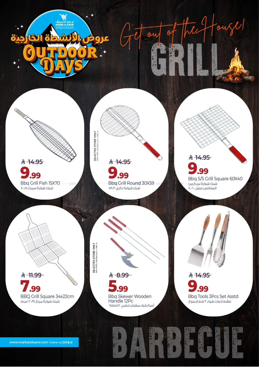 صفحة رقم 8 من Outdoor Days في مارك & سيف