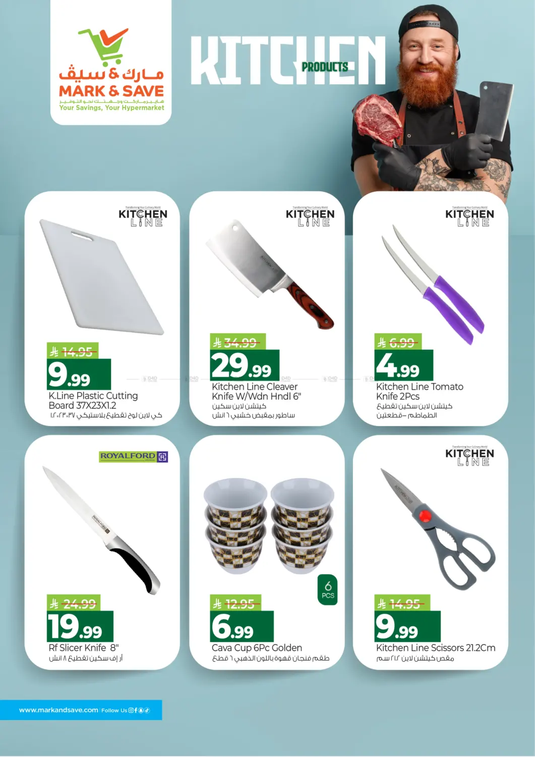 صفحة رقم 14 من Outdoor Days في مارك & سيف
