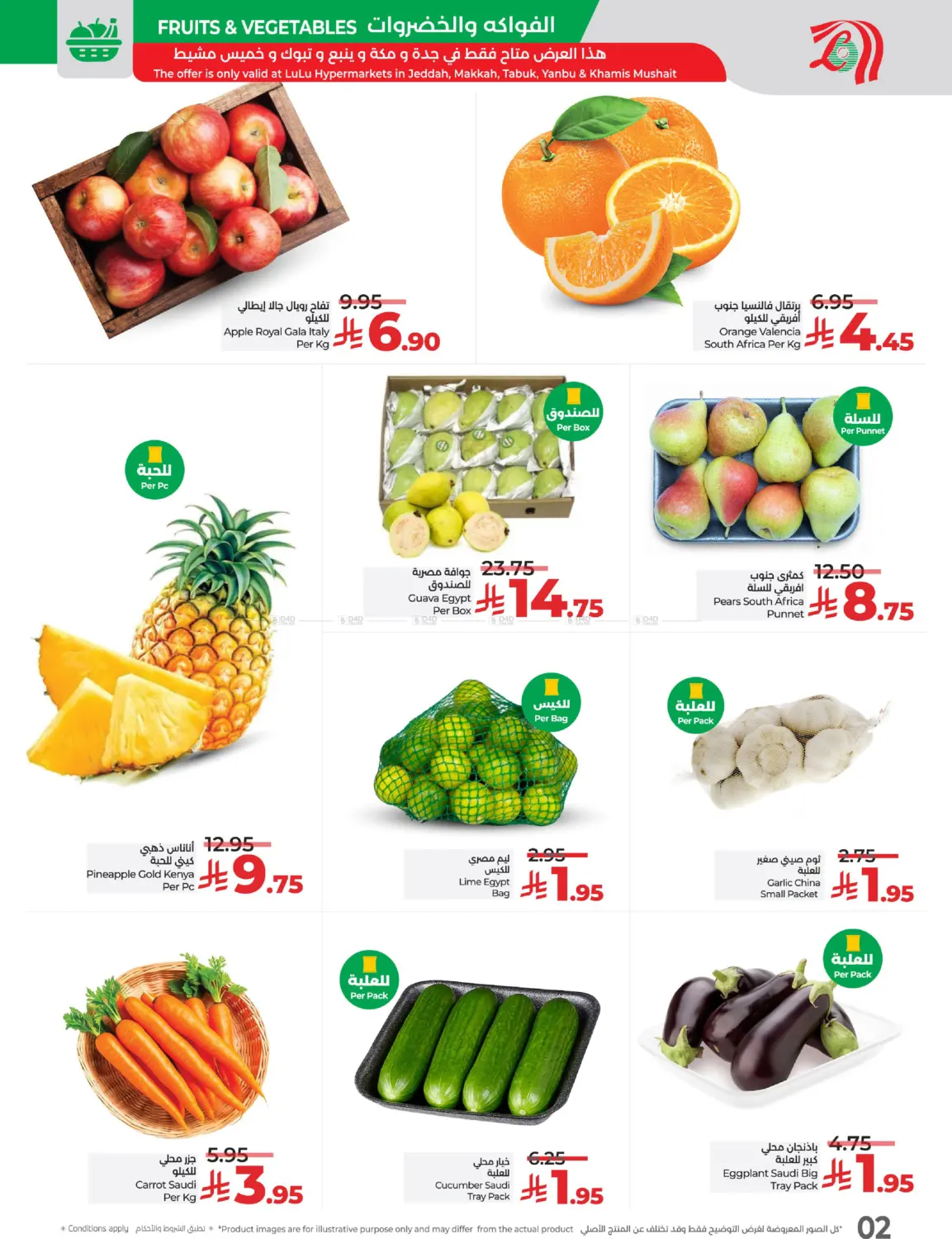 صفحة رقم 2 من Sun Mon Tue Deals في لولو هايبرماركت