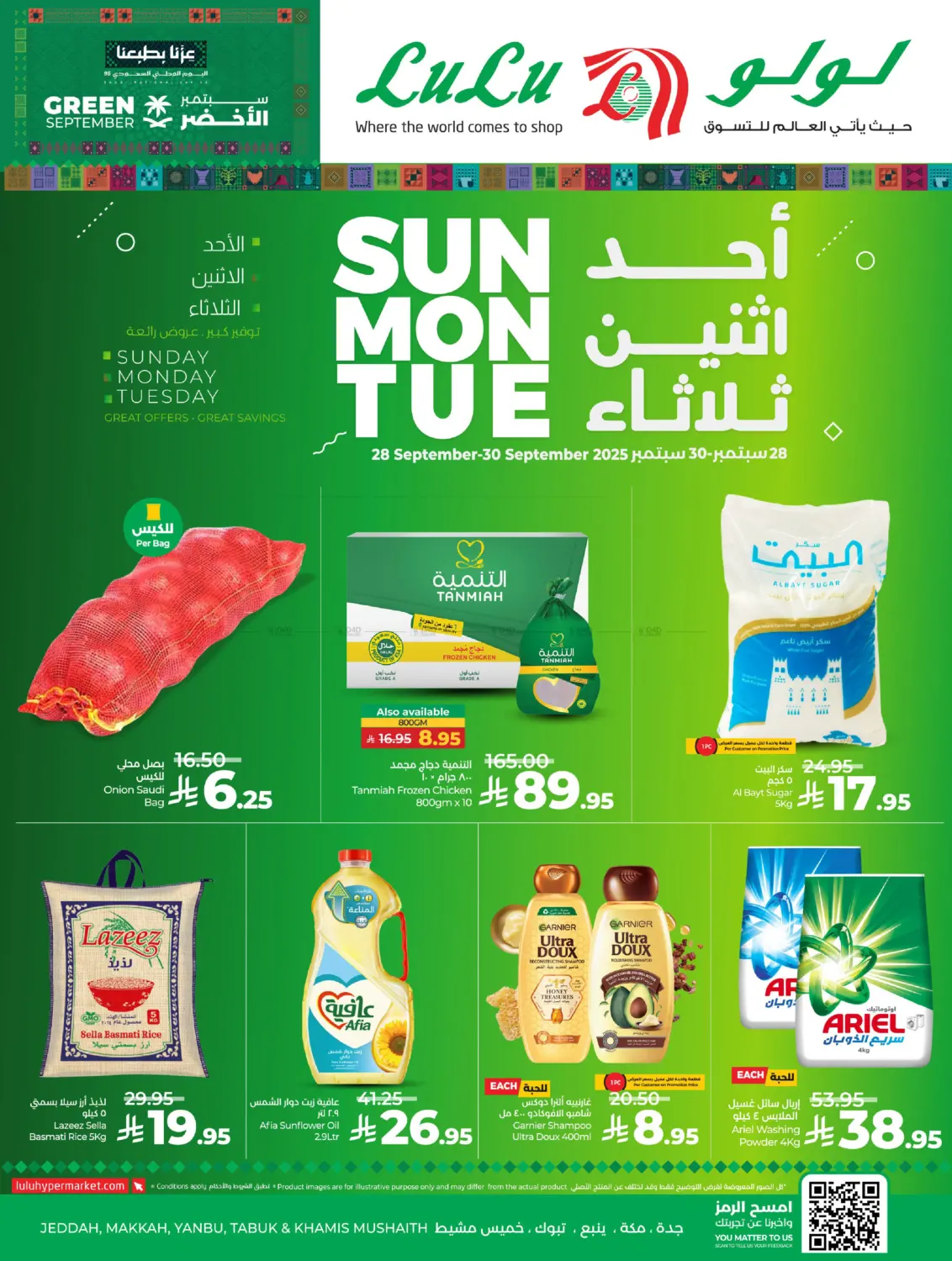 صفحة رقم 1 من Sun Mon Tue Deals في لولو هايبرماركت