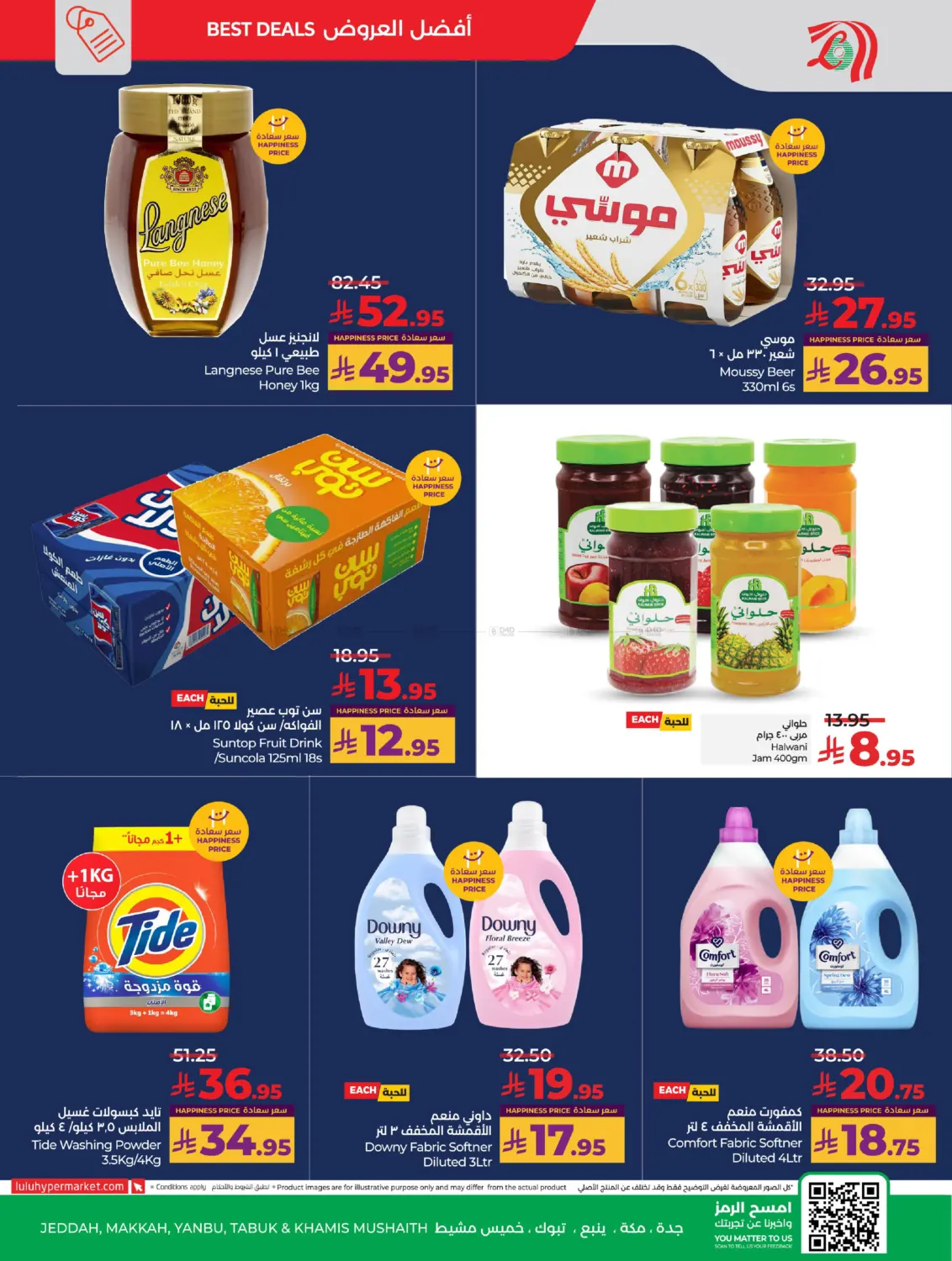 صفحة رقم 10 من Sun Mon Tue Deals في لولو هايبرماركت