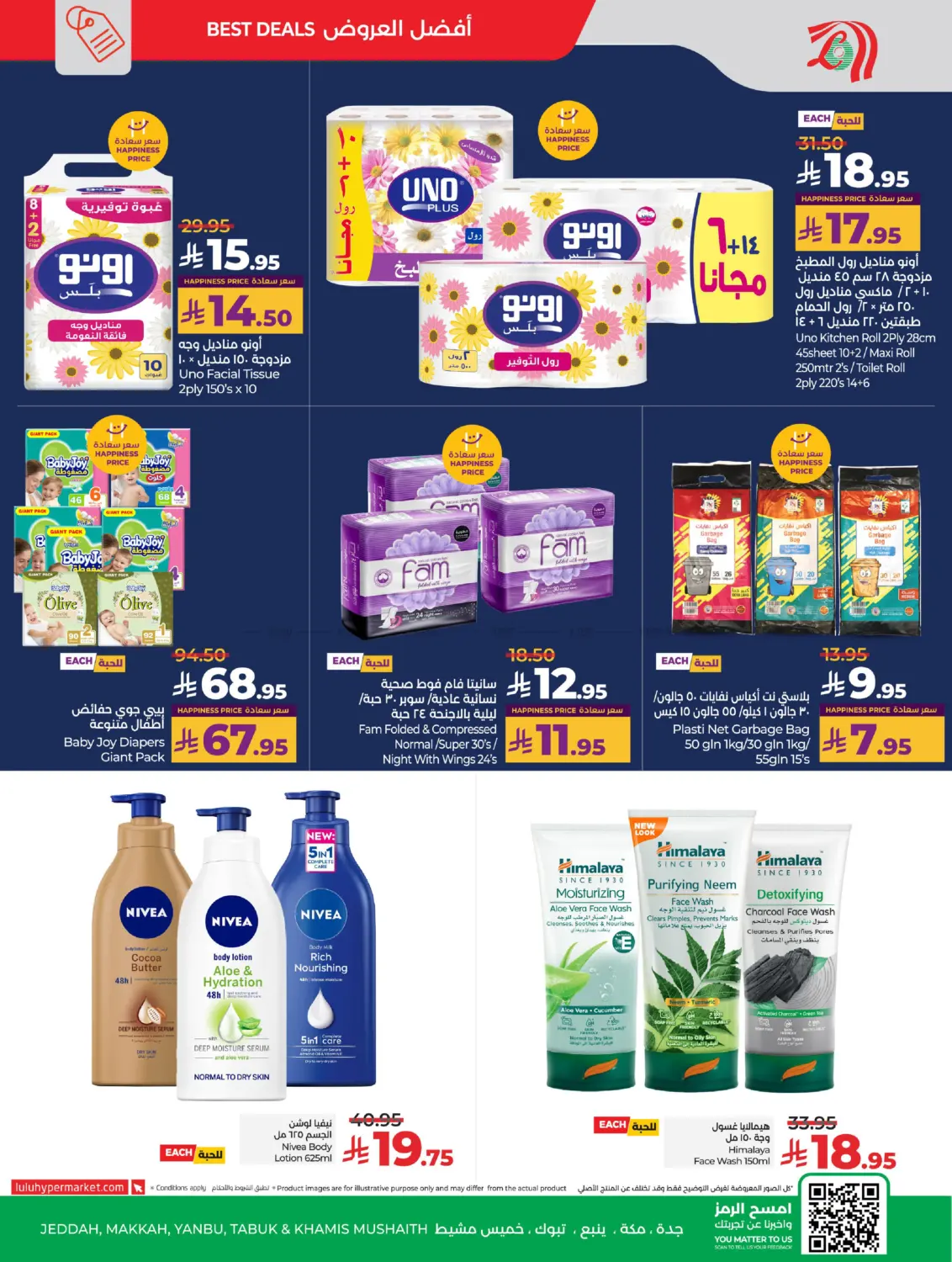 صفحة رقم 11 من Sun Mon Tue Deals في لولو هايبرماركت