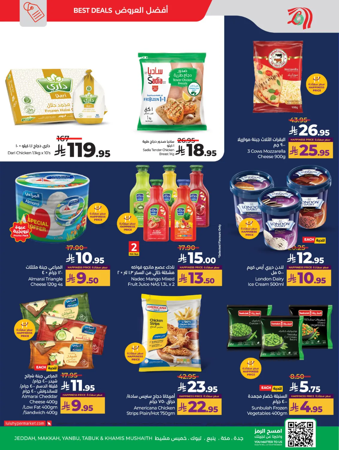 صفحة رقم 6 من Sun Mon Tue Deals في لولو هايبرماركت