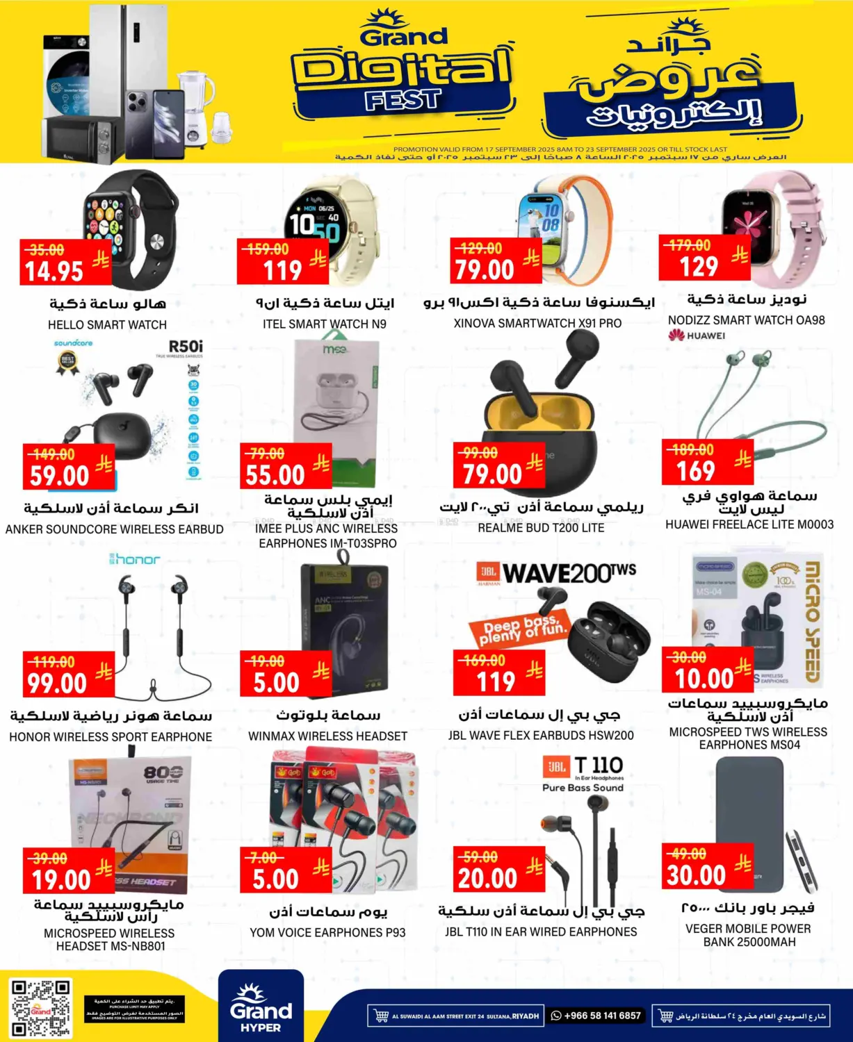 صفحة رقم 33 من 3 Days Super Saver في جراند هايبر