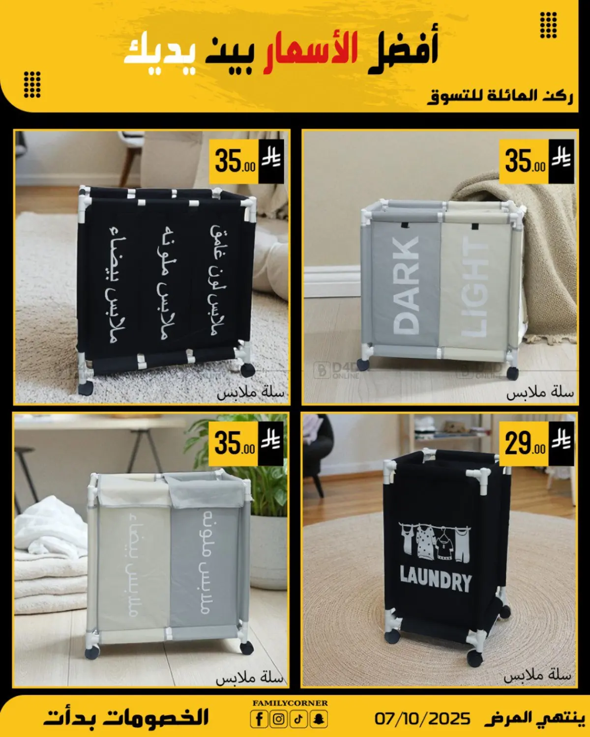 صفحة رقم 2 من Special Offer في ركن العائلة