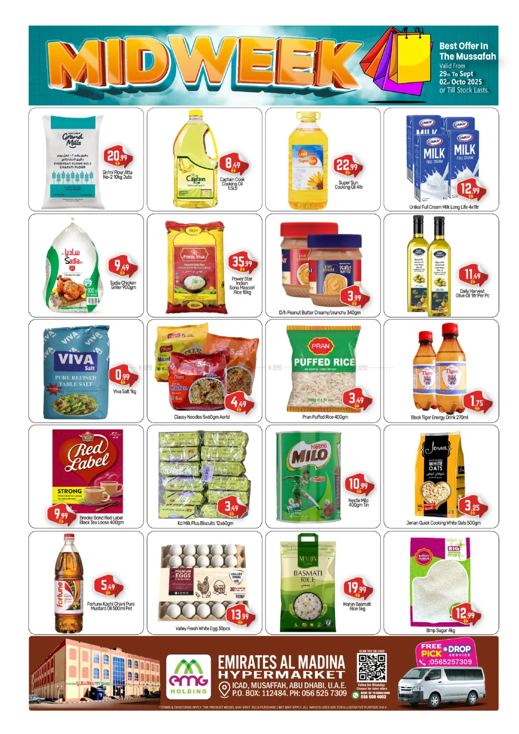 صفحة رقم 1 من Emirates Al Madina Hypermarket- Musaffah في بيج مارت