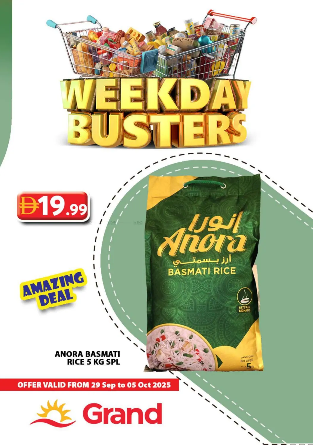 صفحة رقم 12 من Weekday Busters في رويال جراند هايبر ماركت ذ.م.م