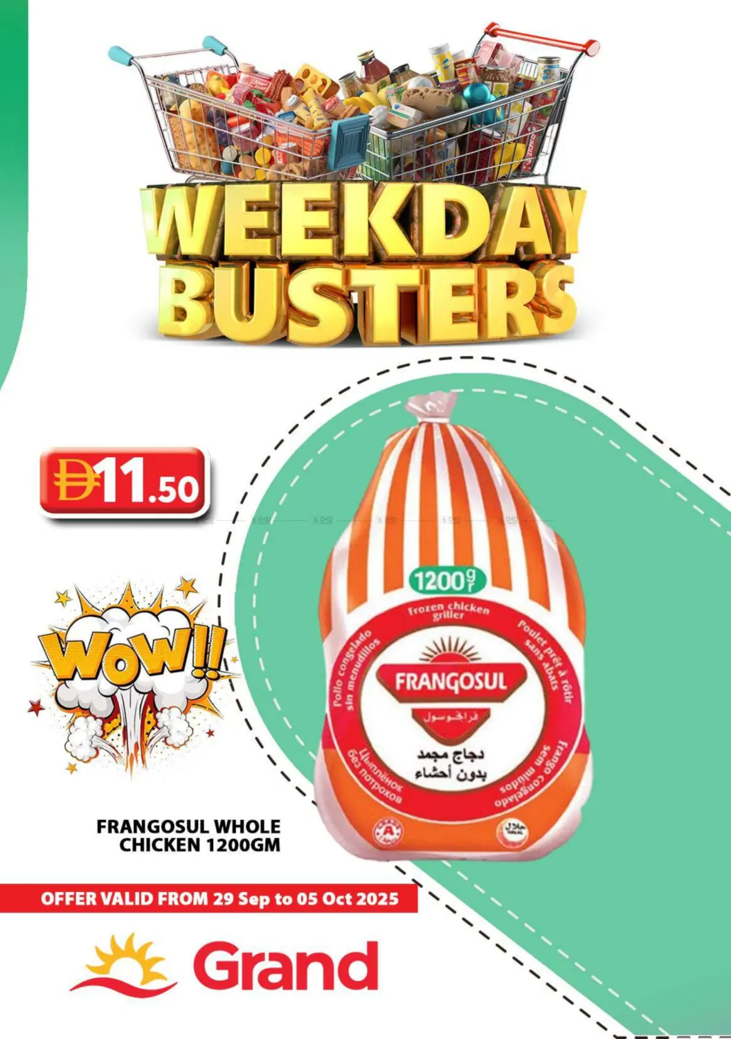 صفحة رقم 16 من Weekday Busters في رويال جراند هايبر ماركت ذ.م.م