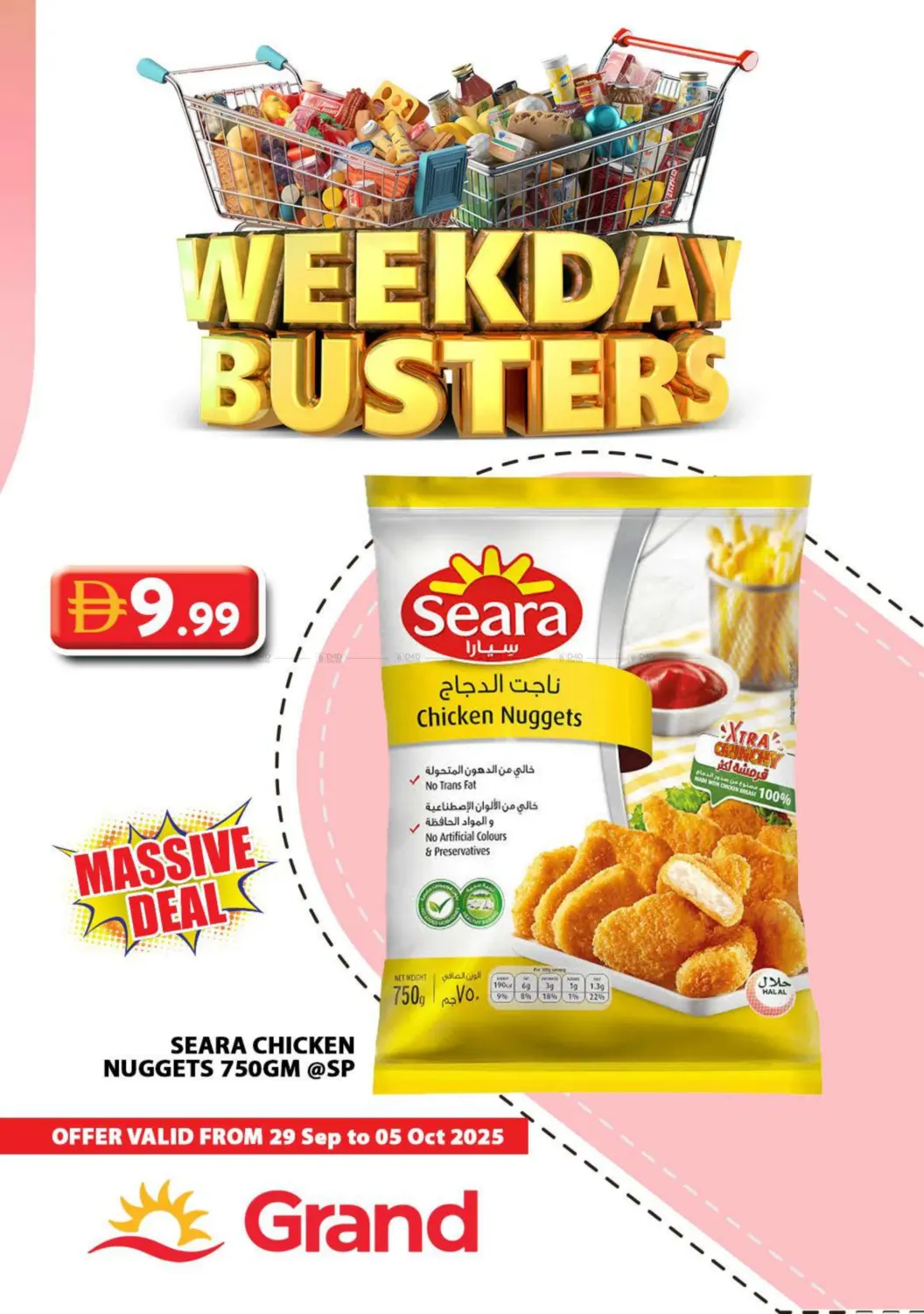 صفحة رقم 18 من Weekday Busters في رويال جراند هايبر ماركت ذ.م.م