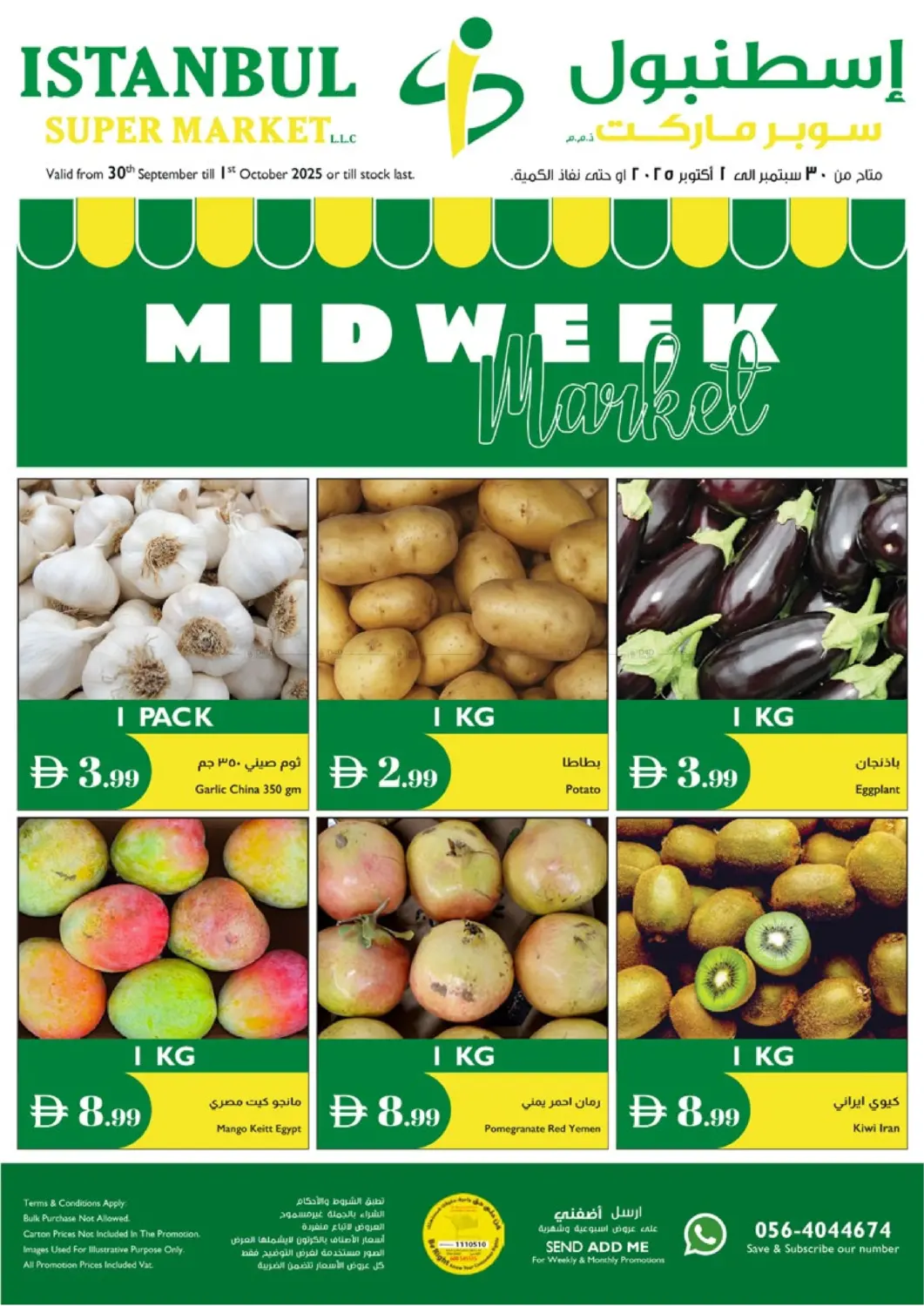 صفحة رقم 1 من Midweek Market في إسطنبول سوبرماركت