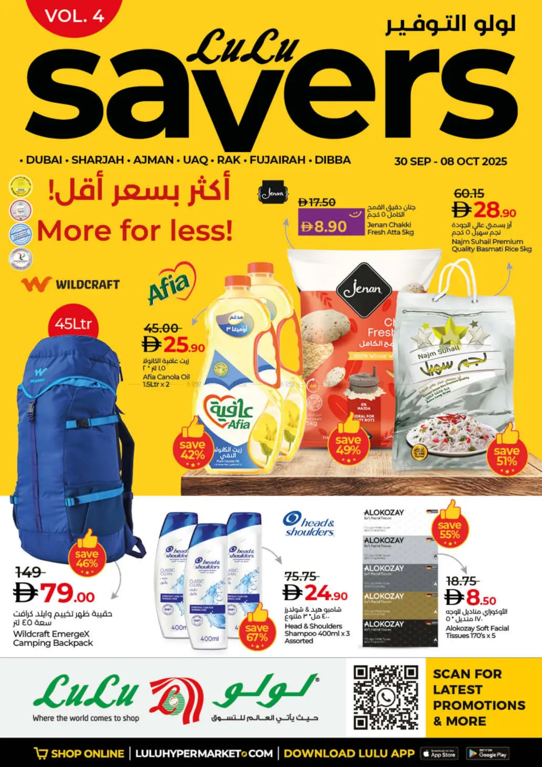 صفحة رقم 1 من Lulu Savers في لولو هايبرماركت