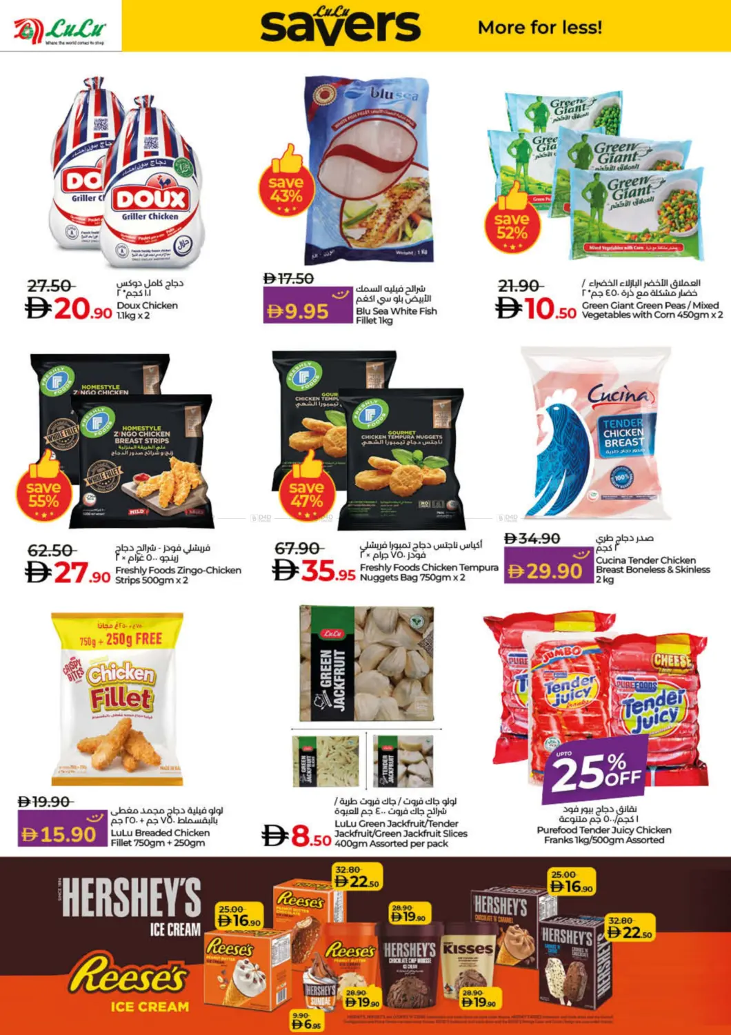 صفحة رقم 20 من Lulu Savers في لولو هايبرماركت