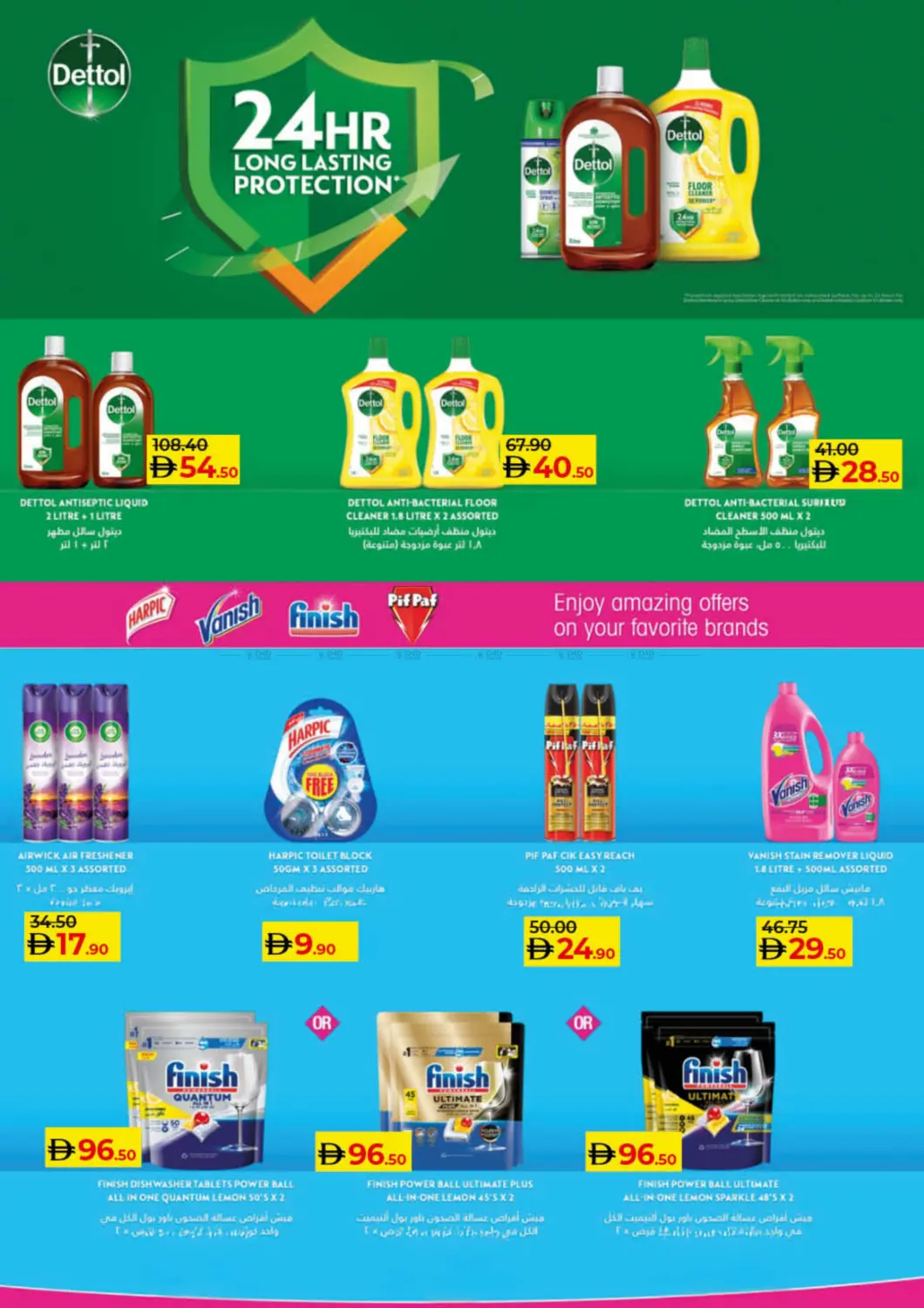 صفحة رقم 28 من Lulu Savers في لولو هايبرماركت