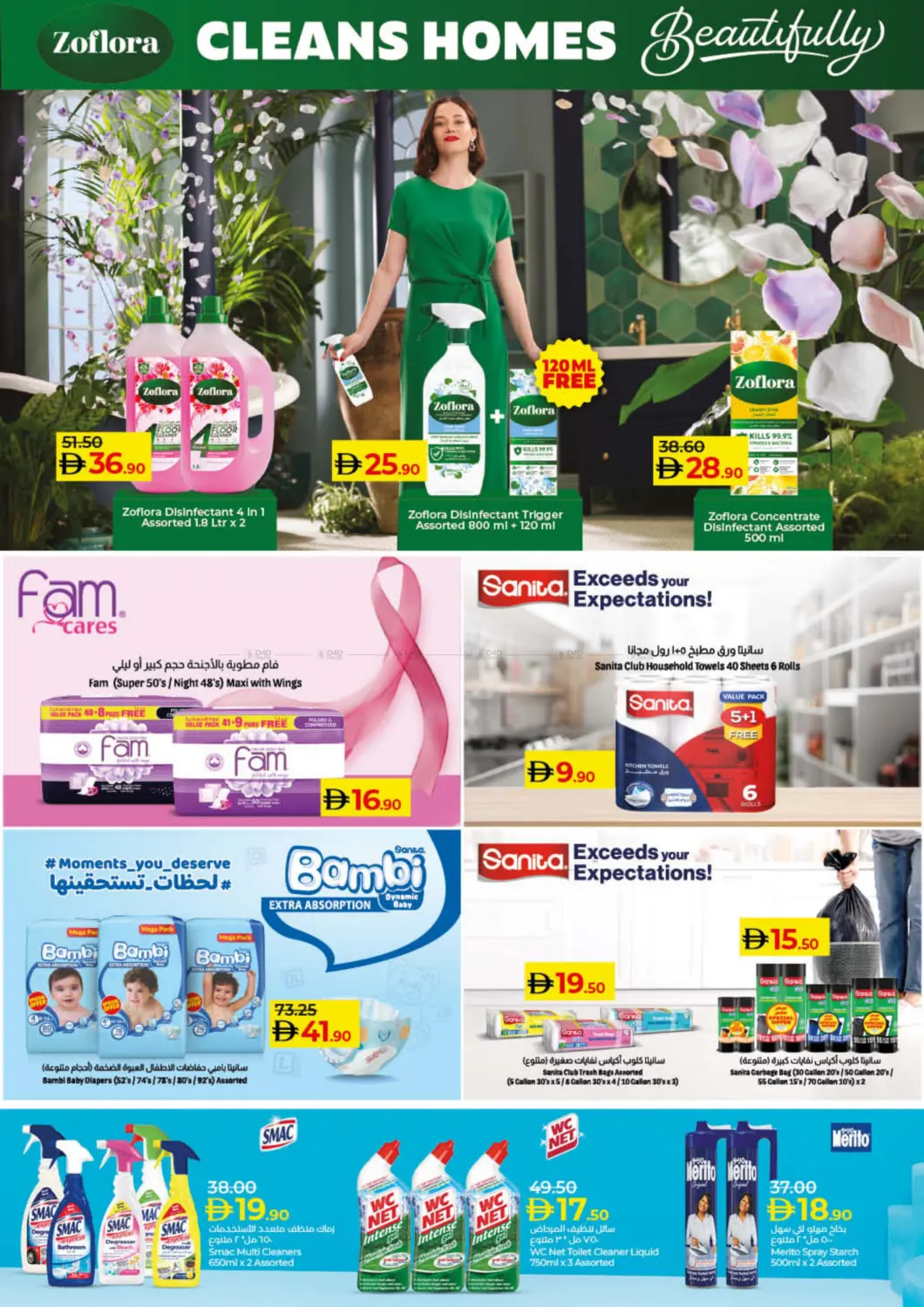 صفحة رقم 30 من Lulu Savers في لولو هايبرماركت