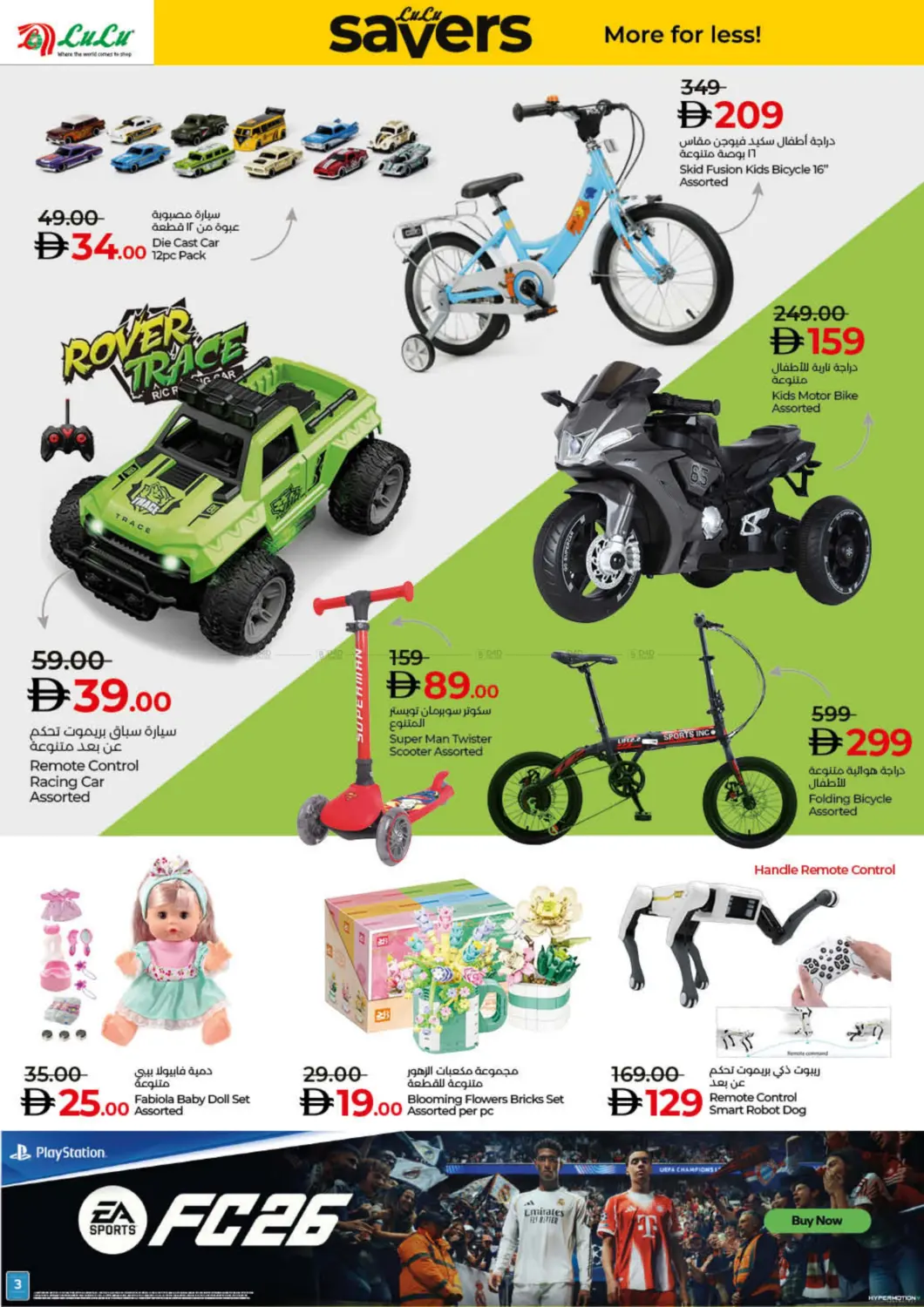 صفحة رقم 40 من Lulu Savers في لولو هايبرماركت