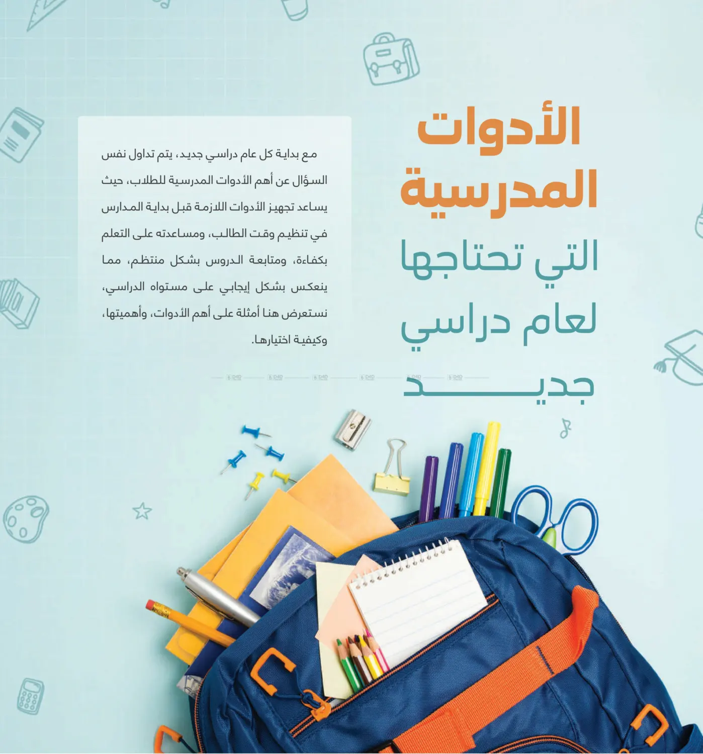صفحة رقم 214 من دليل التسوق في مكتبة جرير