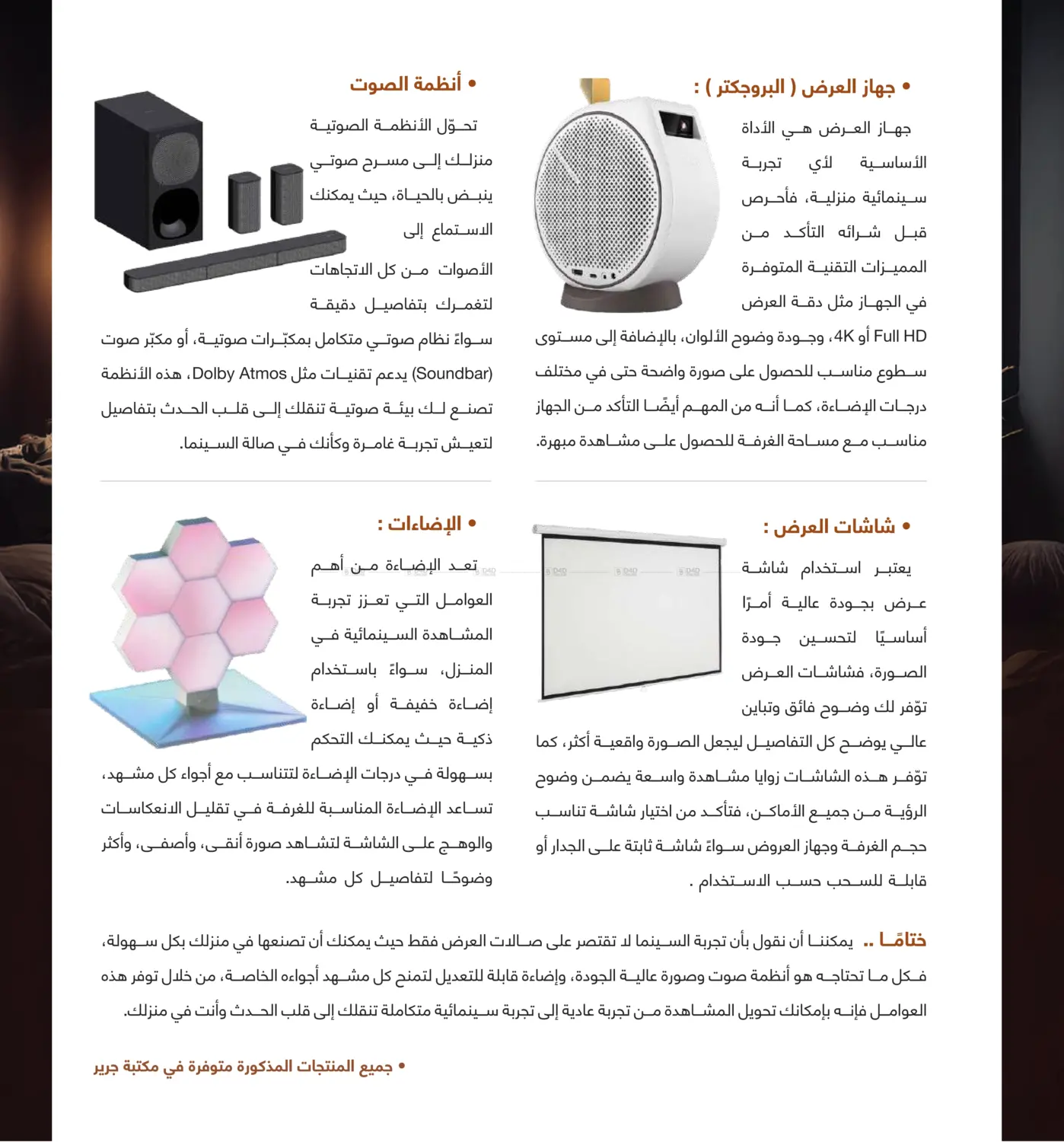صفحة رقم 65 من دليل التسوق في مكتبة جرير