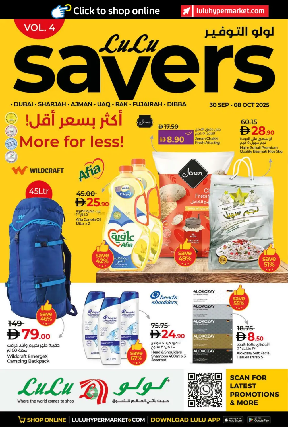 صفحة رقم 1 من Lulu Savers في لولو هايبرماركت