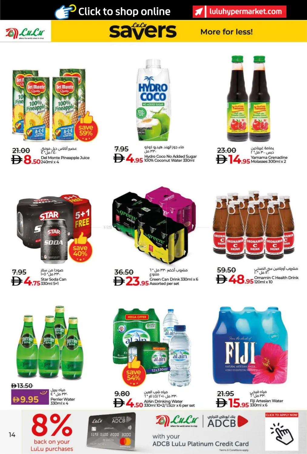 صفحة رقم 14 من Lulu Savers في لولو هايبرماركت