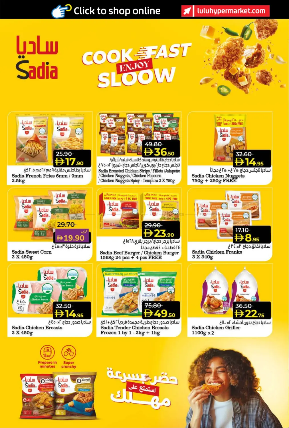 صفحة رقم 18 من Lulu Savers في لولو هايبرماركت