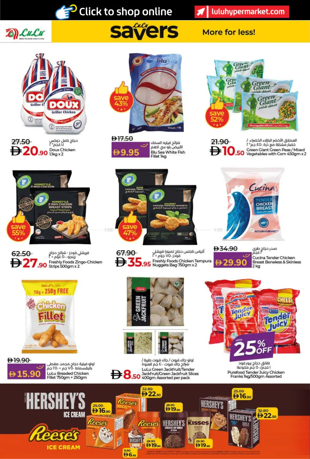 صفحة رقم 20 من Lulu Savers في لولو هايبرماركت