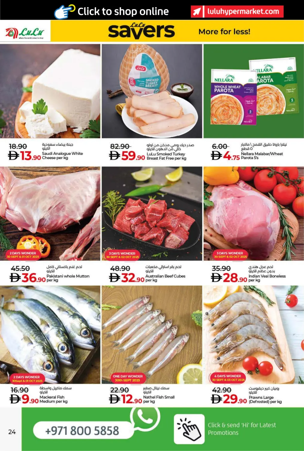 صفحة رقم 24 من Lulu Savers في لولو هايبرماركت