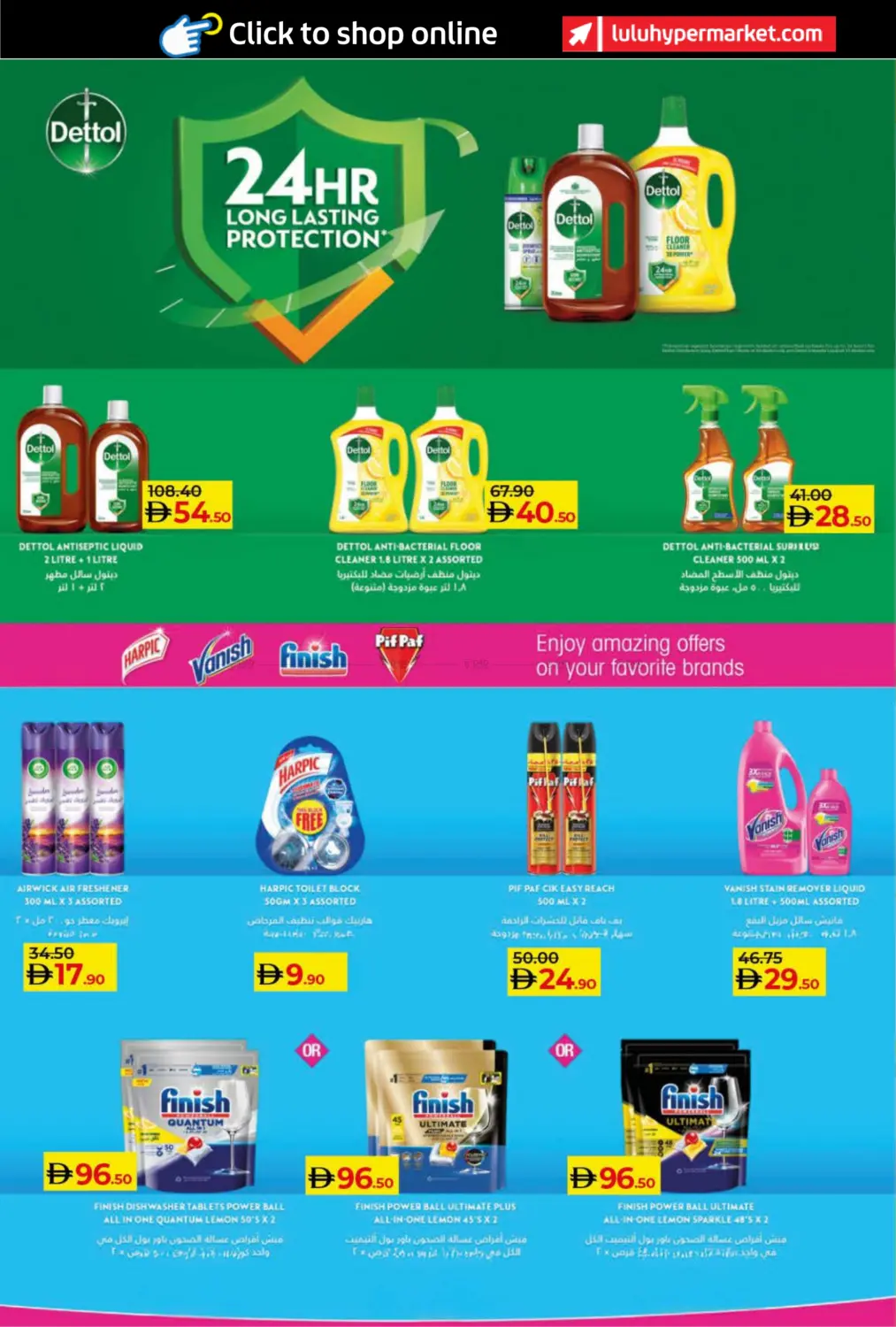 صفحة رقم 28 من Lulu Savers في لولو هايبرماركت