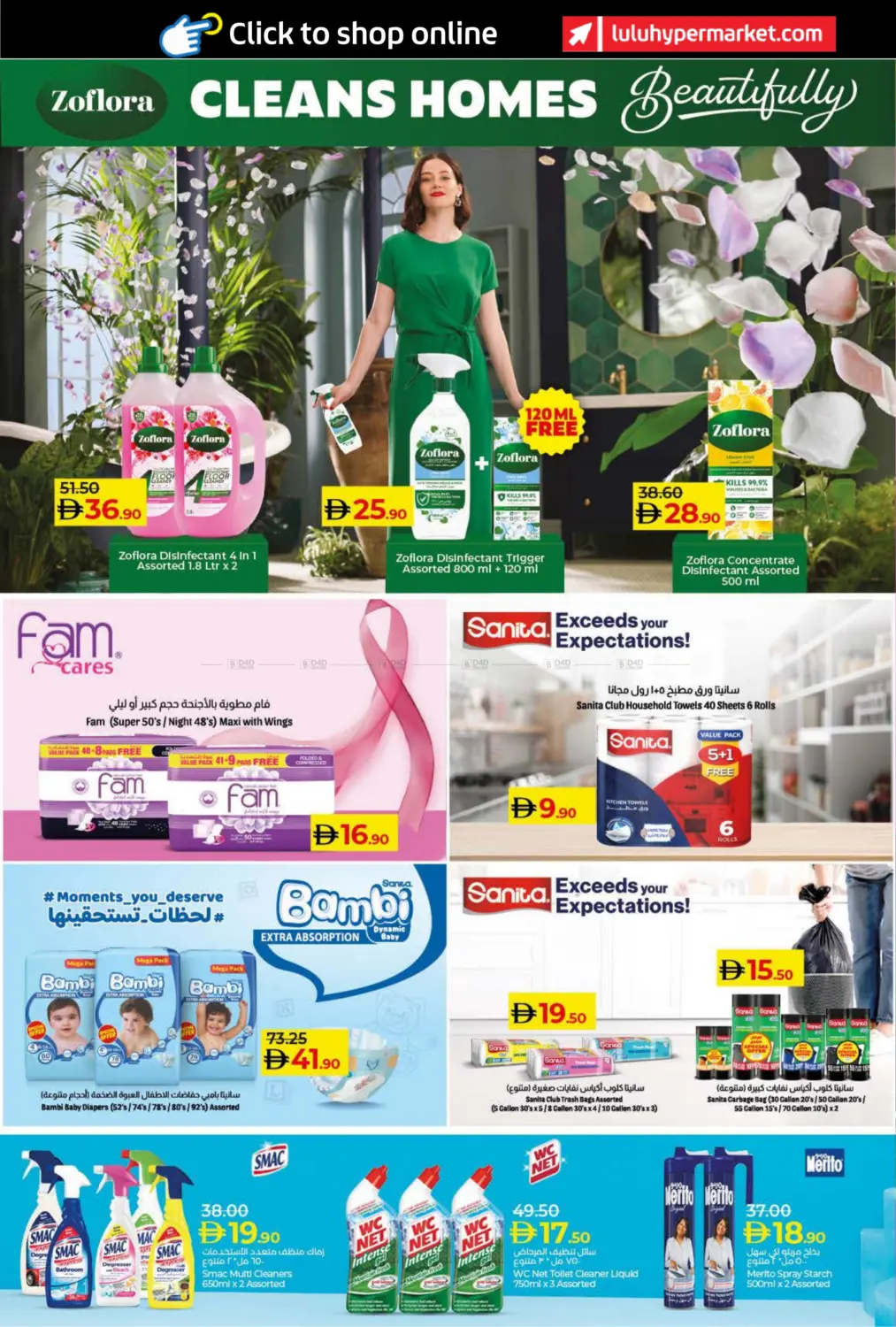 صفحة رقم 30 من Lulu Savers في لولو هايبرماركت