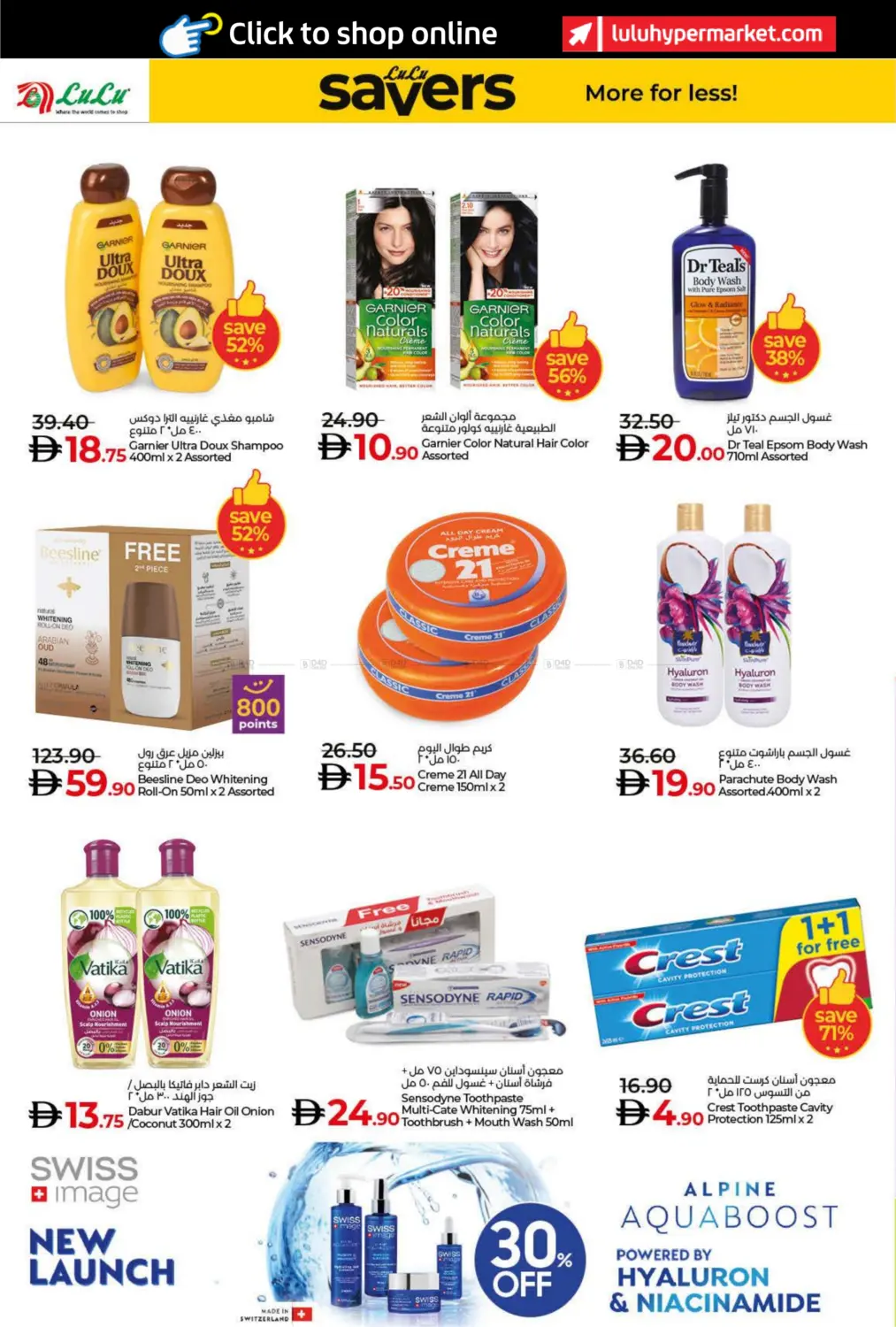 صفحة رقم 32 من Lulu Savers في لولو هايبرماركت