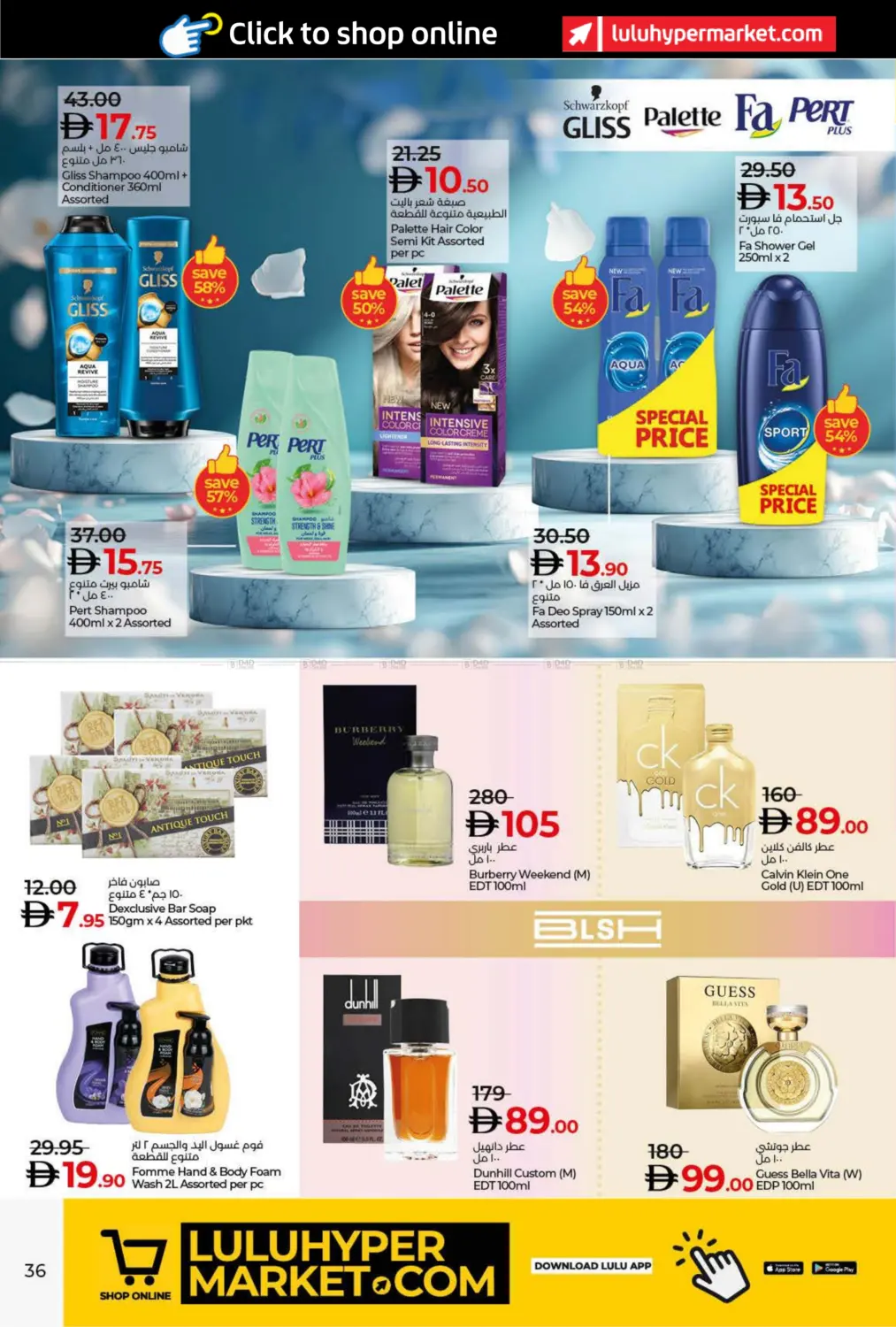 صفحة رقم 36 من Lulu Savers في لولو هايبرماركت