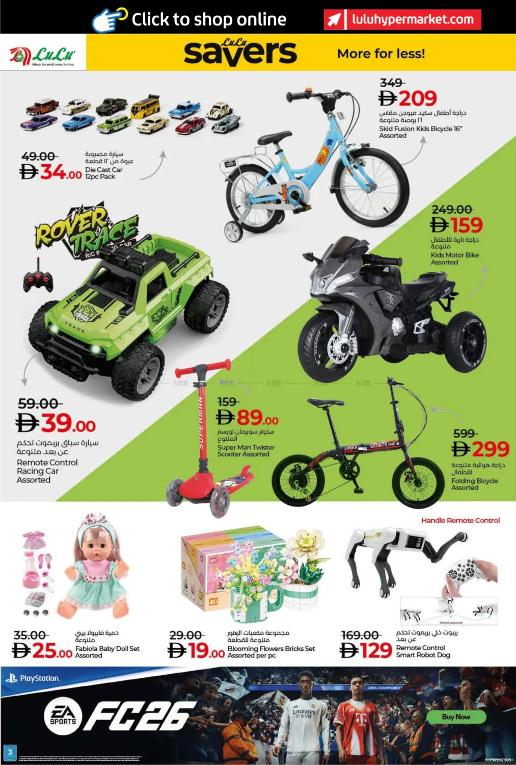 صفحة رقم 40 من Lulu Savers في لولو هايبرماركت
