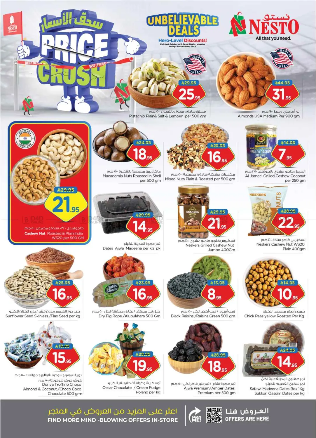 صفحة رقم 5 من Price Crush @ Batha في نستو