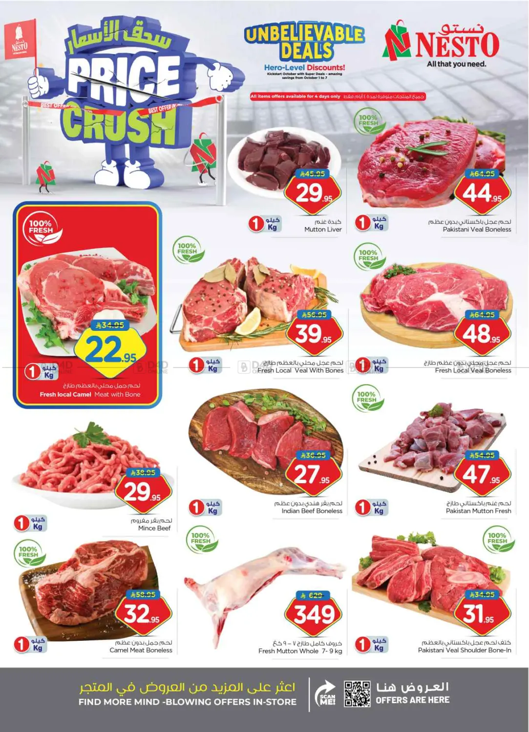 صفحة رقم 3 من Price Crush @ Batha في نستو
