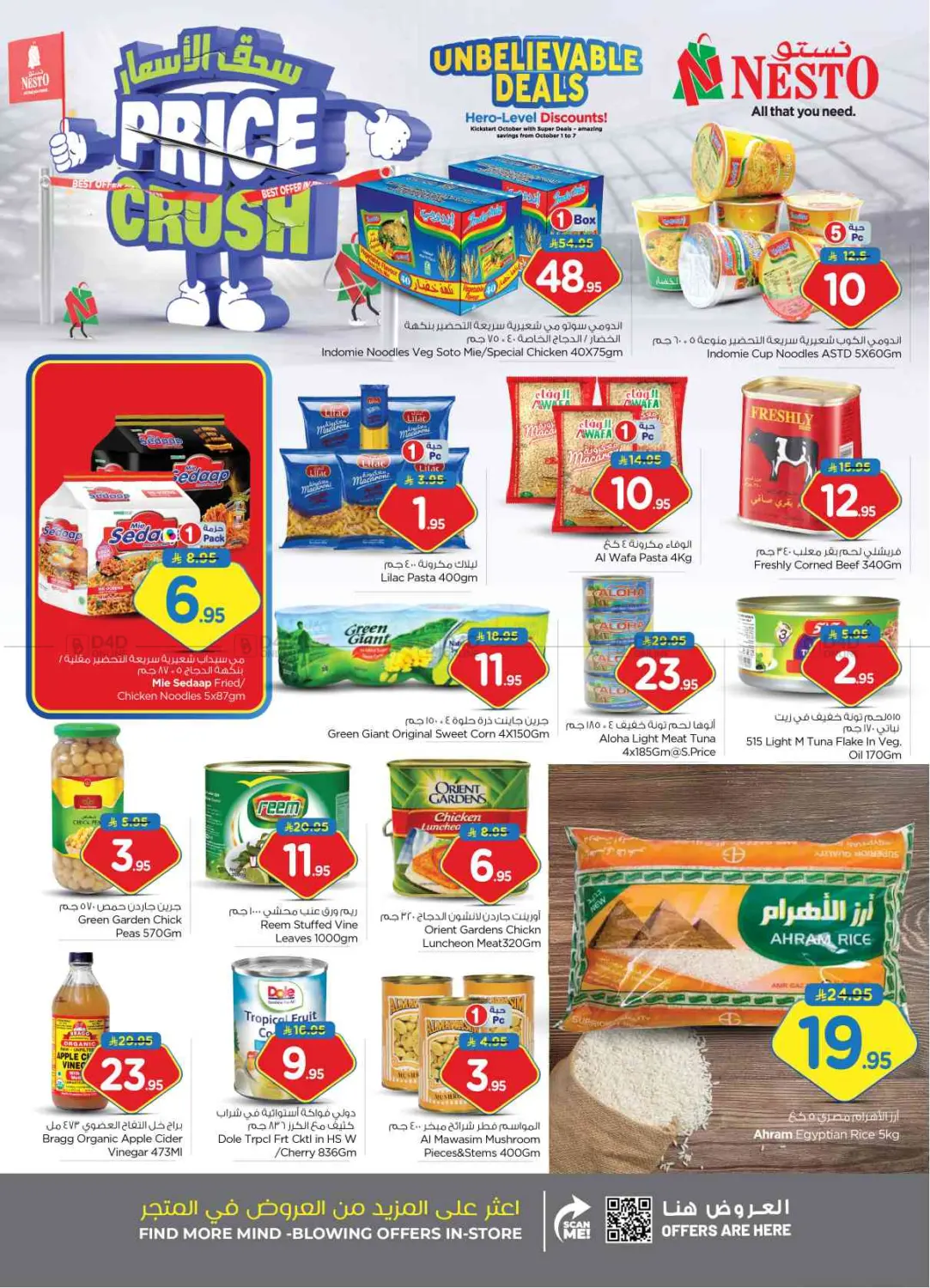 صفحة رقم 9 من Price Crush @ Batha في نستو