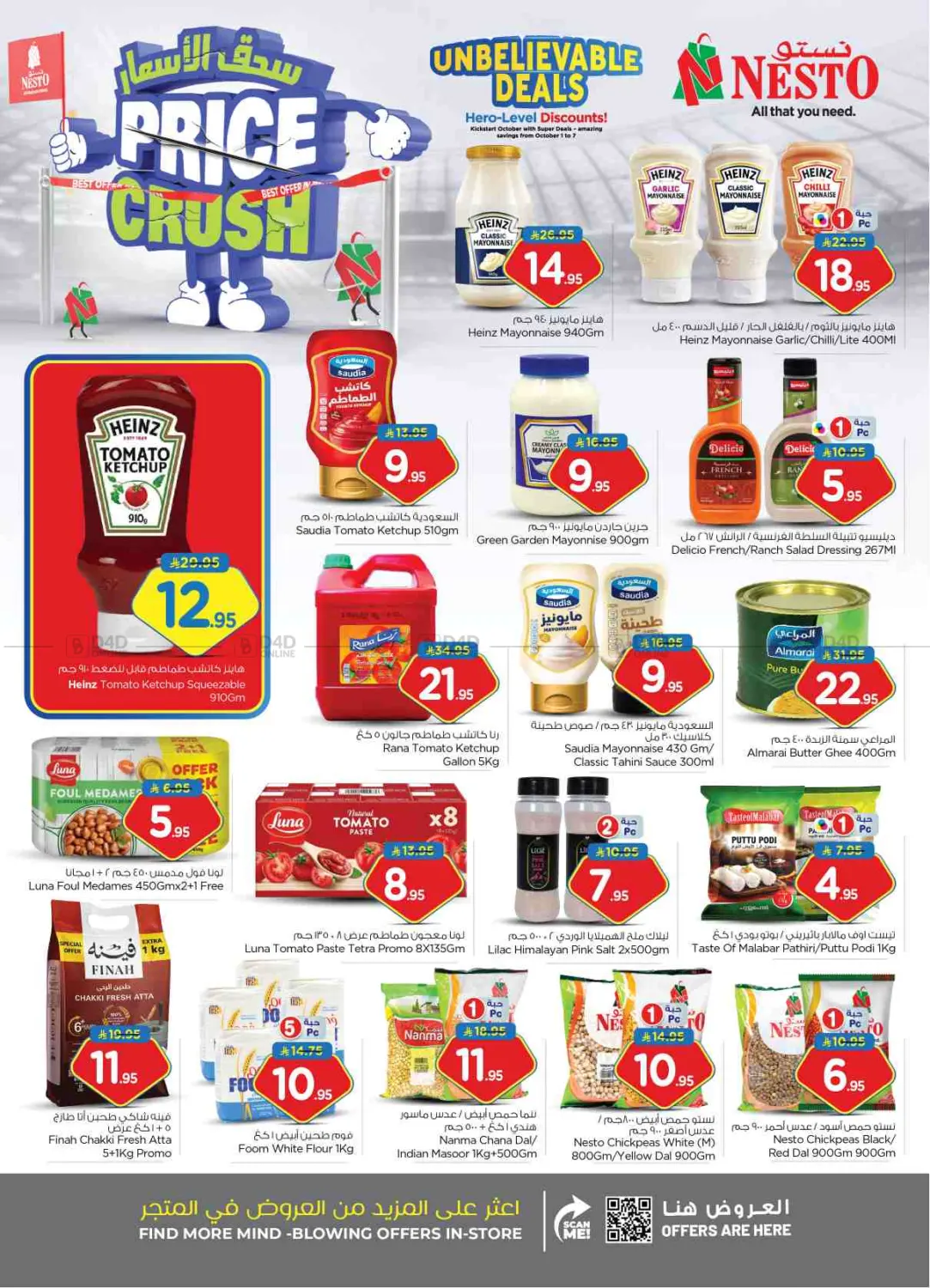 صفحة رقم 8 من Price Crush @ Batha في نستو