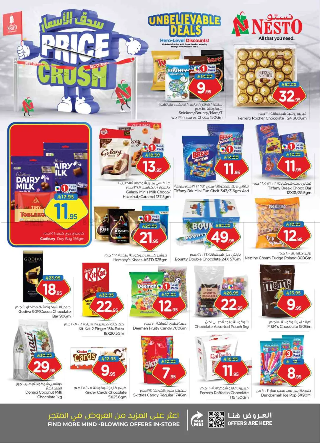 صفحة رقم 10 من Price Crush @ Batha في نستو
